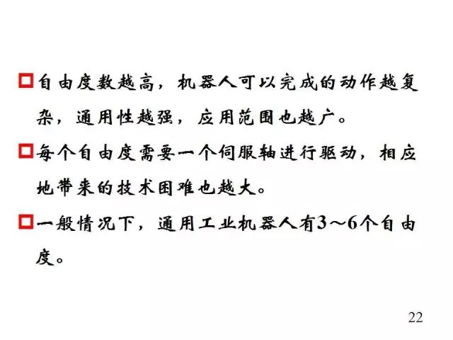 【行业知识】工业机器人大科普!太全面了叭!的图23